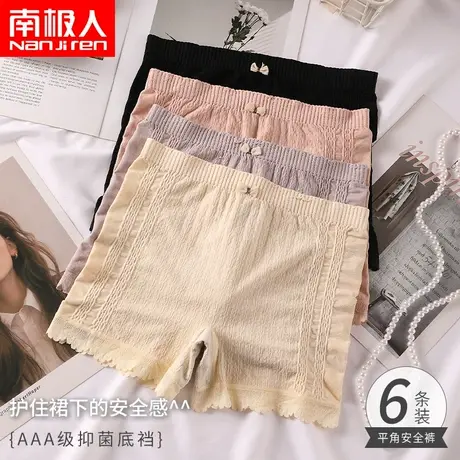南极人女士平角内裤抑菌底裆中腰安全裤隐形无痕高弹不卷边女短裤图片