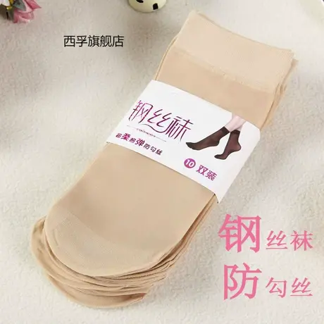 10-20双装 丝袜女肉色黑色丝袜 肤色钢丝面膜袜 超薄防勾丝短袜子图片