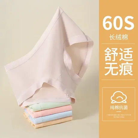 兄华2024新60支长绒棉桑蚕丝内档女士三角裤纯色中腰纯棉女内裤商品大图