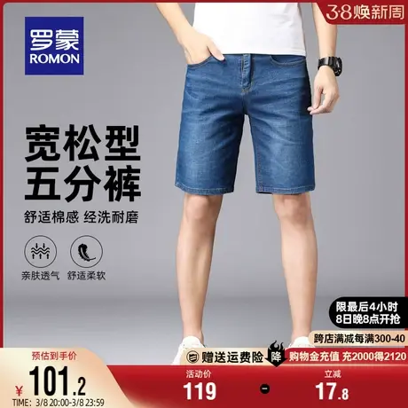 罗蒙牛仔裤男士时尚休闲弹力百搭五分裤2024春季新款舒适简约短裤图片