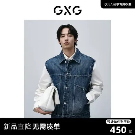 GXG男装 复古水洗牛仔马甲男分割线设计潮流马甲外套24春季新品图片