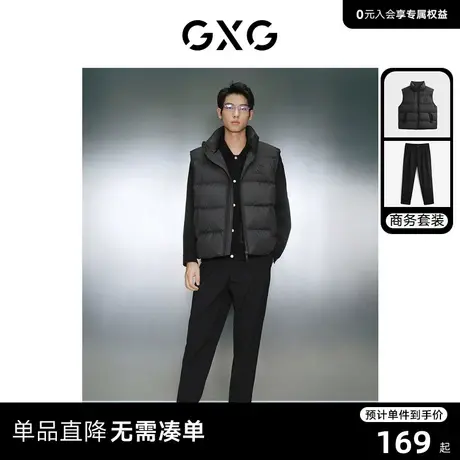 GXG男装 2023年冬季时尚羽绒马甲加厚休闲西裤商务套装商品大图