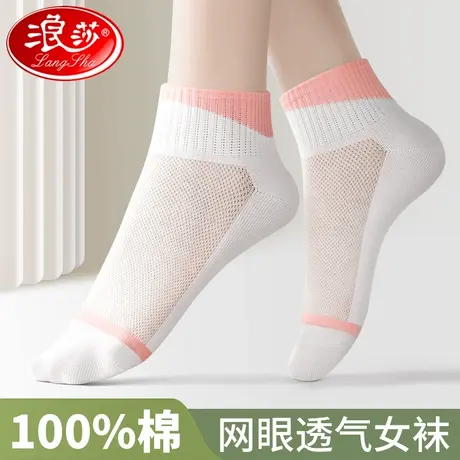 浪莎袜子女春秋款短袜纯棉中筒夏季薄款透气夏天100%全棉白色女袜商品大图