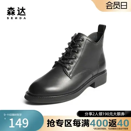 【特价商品不退换】森达奥莱简约马丁靴2022时尚舒适休闲短靴商品大图