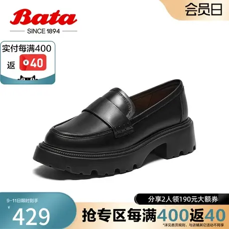 奥莱Bata乐福鞋女春季商场新款牛皮英伦风复古粗跟一脚蹬VIJ20AA4图片