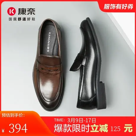 康奈皮鞋男正装商务男鞋春季新品真皮男士休闲鞋结婚新郎鞋防滑图片