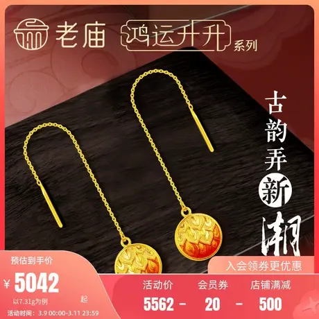 老庙古韵鸿运升升神韵凤羽珐琅耳饰耳环耳钉正品计价商品大图