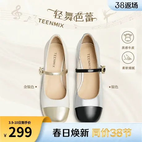 天美意通勤粗跟浅口单鞋玛丽珍皮鞋女鞋子高跟鞋季新款BH081CQ3商品大图