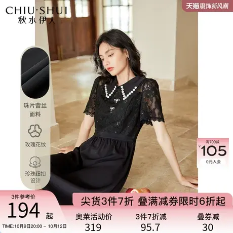 秋水伊人珍珠蕾丝小黑裙2023夏装新款女装甜美小香风连衣裙女图片