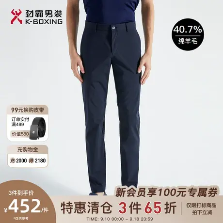 【绵羊毛】劲霸男装男士春夏新款基础素色合身休闲裤裤装HQXG2360图片