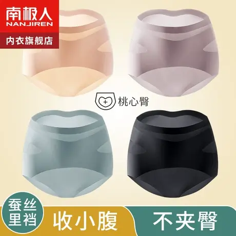 高腰桃心臀无痕收腹提臀防夹无感防卷边塑形塑身高弹力抗菌内裤女图片