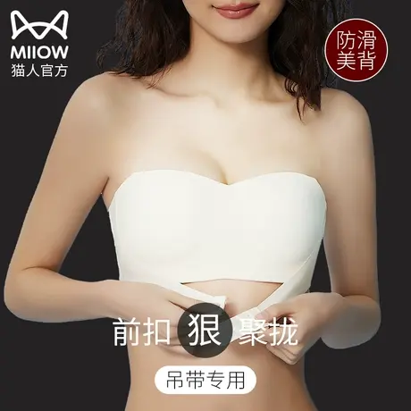 猫人前扣无肩带内衣女薄款防滑聚拢小胸隐形抹胸裹胸无痕文胸胸罩图片