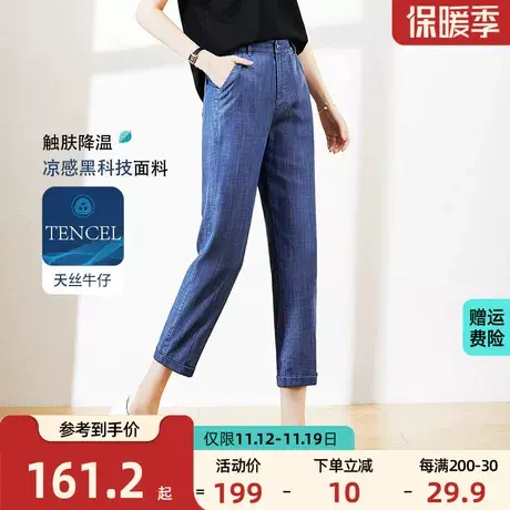 逸阳2023春夏天丝薄牛仔裤女九分宽松小直筒裤松紧腰冰丝哈伦裤子商品大图
