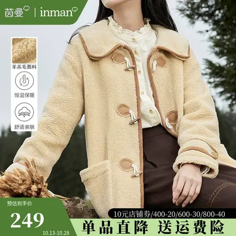 茵曼旗舰店牛角扣羊羔毛外套2023秋冬新款保暖加厚毛绒中长款棉衣图片
