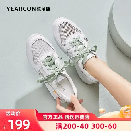 意尔康女鞋2023夏季新款薄款真皮休闲鞋女网面透气小白鞋百搭平底商品大图
