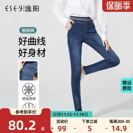 逸阳正品断码特惠松紧腰打底牛仔裤女外穿高腰高弹舒适小脚九分裤商品大图