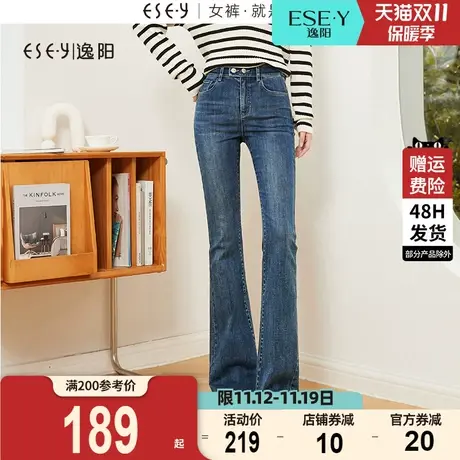 逸阳两粒扣喇叭牛仔裤女2023年秋季高弹修身显瘦百搭微喇叭长裤子商品大图