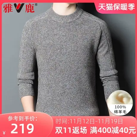 雅鹿冬季新款圆领羊毛衫男加厚保暖毛衣时尚百搭男装针织套头上衣商品大图