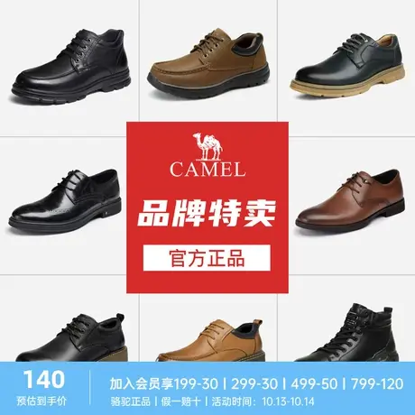 【断码清仓】骆驼男鞋真皮商务正装皮鞋时尚百搭休闲鞋工作鞋商品大图