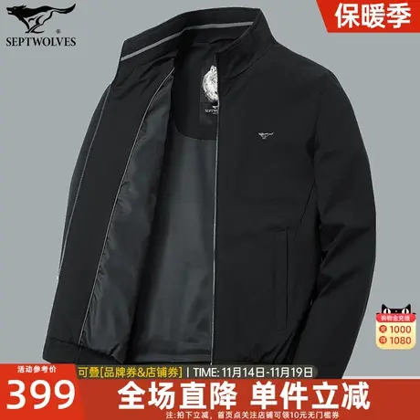七匹狼狼族生活夹克衫春秋季新款爸爸中年行政商务外套立领茄克男图片