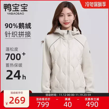 鸭宝宝鹅绒羽绒服女2023新款女装秋冬季轻薄休闲外套连帽针织卫衣商品大图