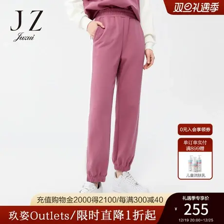 JZ玖姿官方奥莱树莓粉紫松紧腰运动风休闲裤春秋新款女简约束脚裤图片