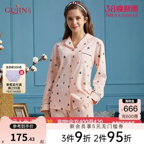古今柔软睡衣女家居服套装长袖可外穿7L164图片