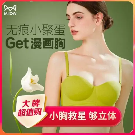 【反重力】可拆卸肩带上托无痕小胸文胸聚拢爆款2023新款文胸女款图片