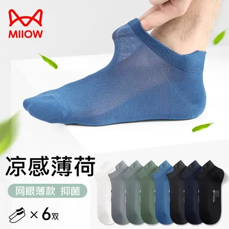 猫人袜子男短袜夏季薄款网眼薄荷凉感透气抑菌防臭不掉跟男士船袜商品大图