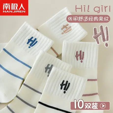 诸暨条纹袜子女秋冬中筒袜地板袜冬天长筒袜潮网红款白色运动长袜商品大图