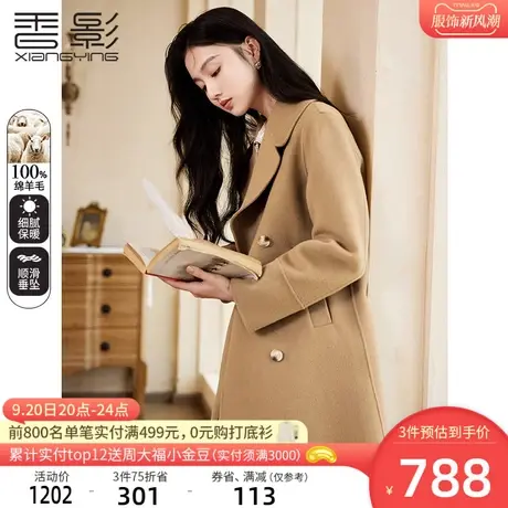 香影双面呢大衣女2023冬季新款100%纯羊毛双排扣呢子驼色毛呢外套商品大图