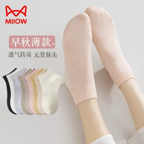 猫人袜子女短袜100%纯棉春夏运动防臭短筒袜春秋防滑不掉跟棉袜商品大图