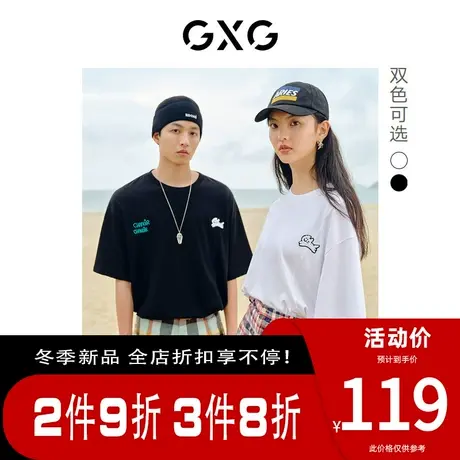 GXG男装[新尚]Chanoir联名系列情侣潮流印花圆领短袖T恤 夏季新品图片