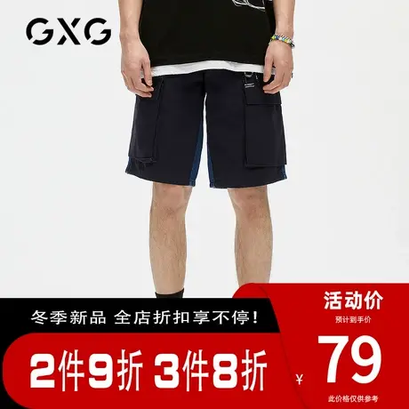GXG男装【生活系列】[新尚]夏商场同款黑色潮流时尚拼接牛仔短裤图片