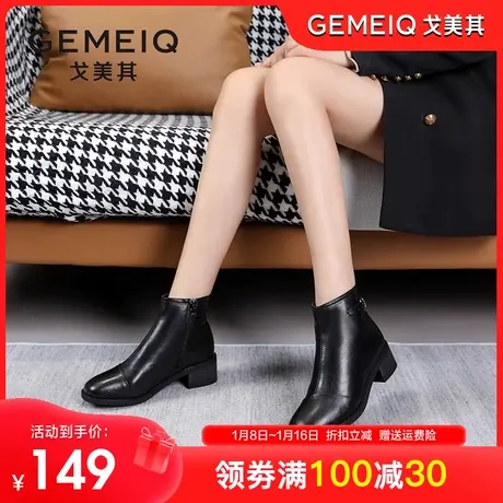 戈美其方头短靴女鞋2023冬季新款加绒粗跟时尚气质通勤时装女靴子图片