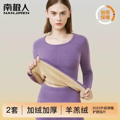 保暖内衣女士加绒加厚套装冬季打底衫羊羔绒妈妈大码秋衣秋裤女款图片