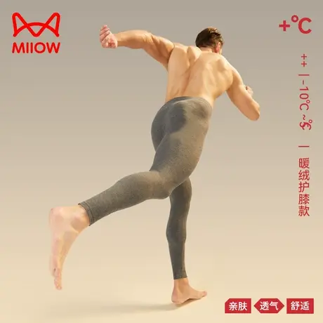 猫人男士秋裤男款薄款打底裤修身线裤秋季羊绒贴片护膝保暖裤男款图片