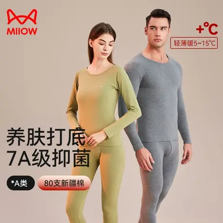 猫人保暖内衣秋衣秋裤女套装纯棉云感棉7A抑菌秋冬保暖秋衣套装图片