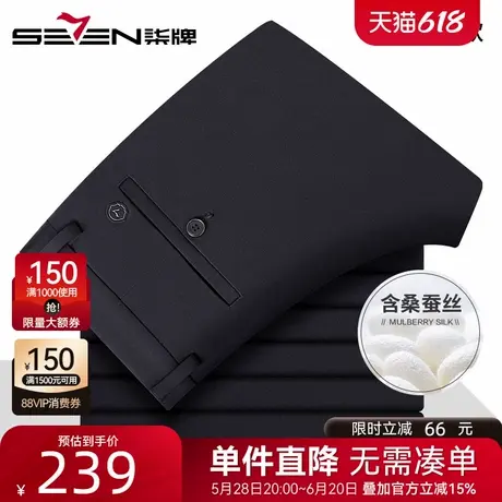 【高弹含桑蚕丝】柒牌针织休闲裤2025春季新款男士商务直筒长裤子图片