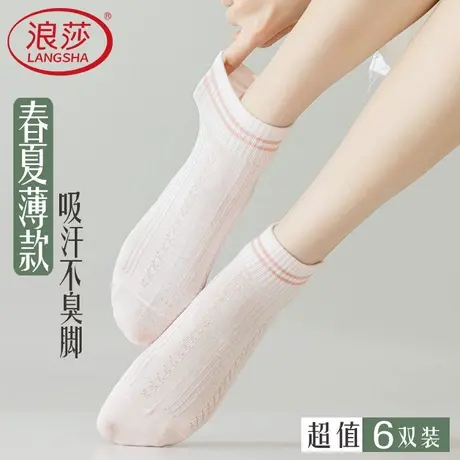 浪莎袜子女夏季短袜防臭短款棉袜春秋款无骨吸汗透气运动中短筒袜商品大图