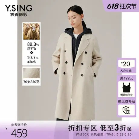 【羊驼毛】衣香丽影双面呢子大衣女2024年冬季新款高级感千金外套图片