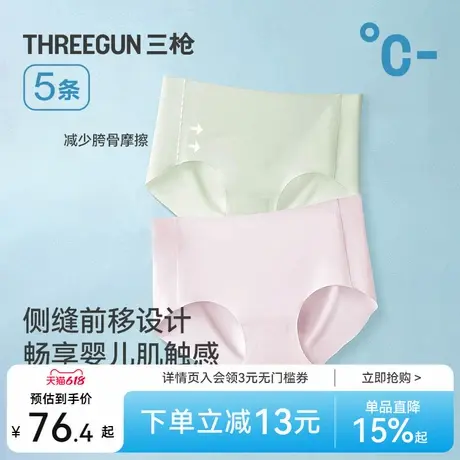 [5条装]三枪2025夏内裤女桑蚕丝抗菌舒适三角裤中腰无痕提臀女生商品大图