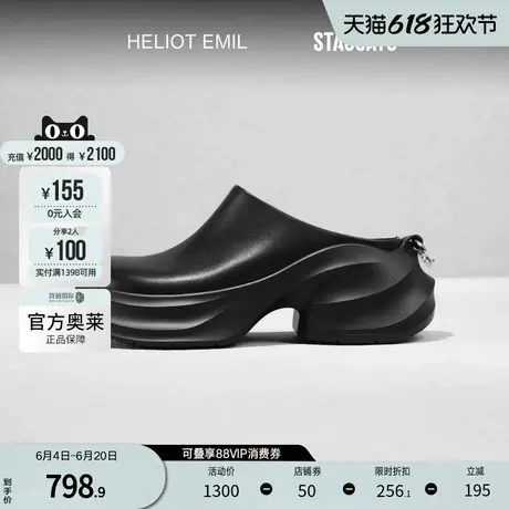 STACCATOxHELIOT EMIL联名款思加图官方奥莱休闲运动鞋厚底女鞋图片