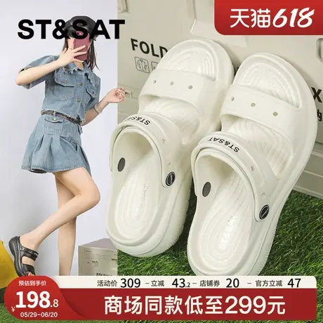 星期六休闲洞洞凉鞋女2024夏季新款海边沙滩两穿厚底凉拖软底防滑商品大图