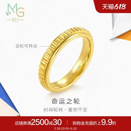 周生生流光系列命运之轮黄金足金戒指94912R计价商品大图
