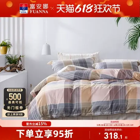 富安娜圣之花四件套全棉纯棉秋冬简约中性床单被套床上用品三件套商品大图