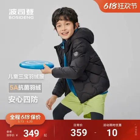 2025年春季新款波司登儿童羽绒服轻薄男童女童连帽短款四防羽绒服商品大图