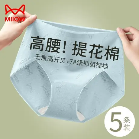 猫人纯棉内裤女士高腰收腹全棉抑菌裆透气无痕高开叉防夹臀三角裤商品大图