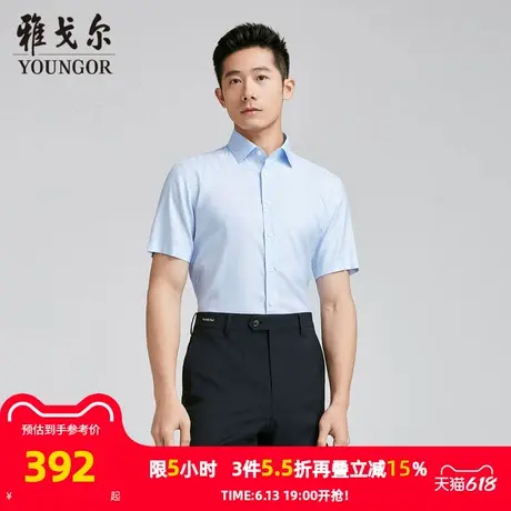 【商场同款】雅戈尔男士短袖衬衫夏季新款官方商务休闲短袖衬衫男商品大图