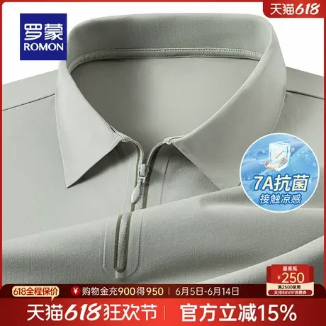 【7A抗菌+迪桑皱凉感】罗蒙男士短袖polo衫25夏薄款T恤父亲节礼物商品大图